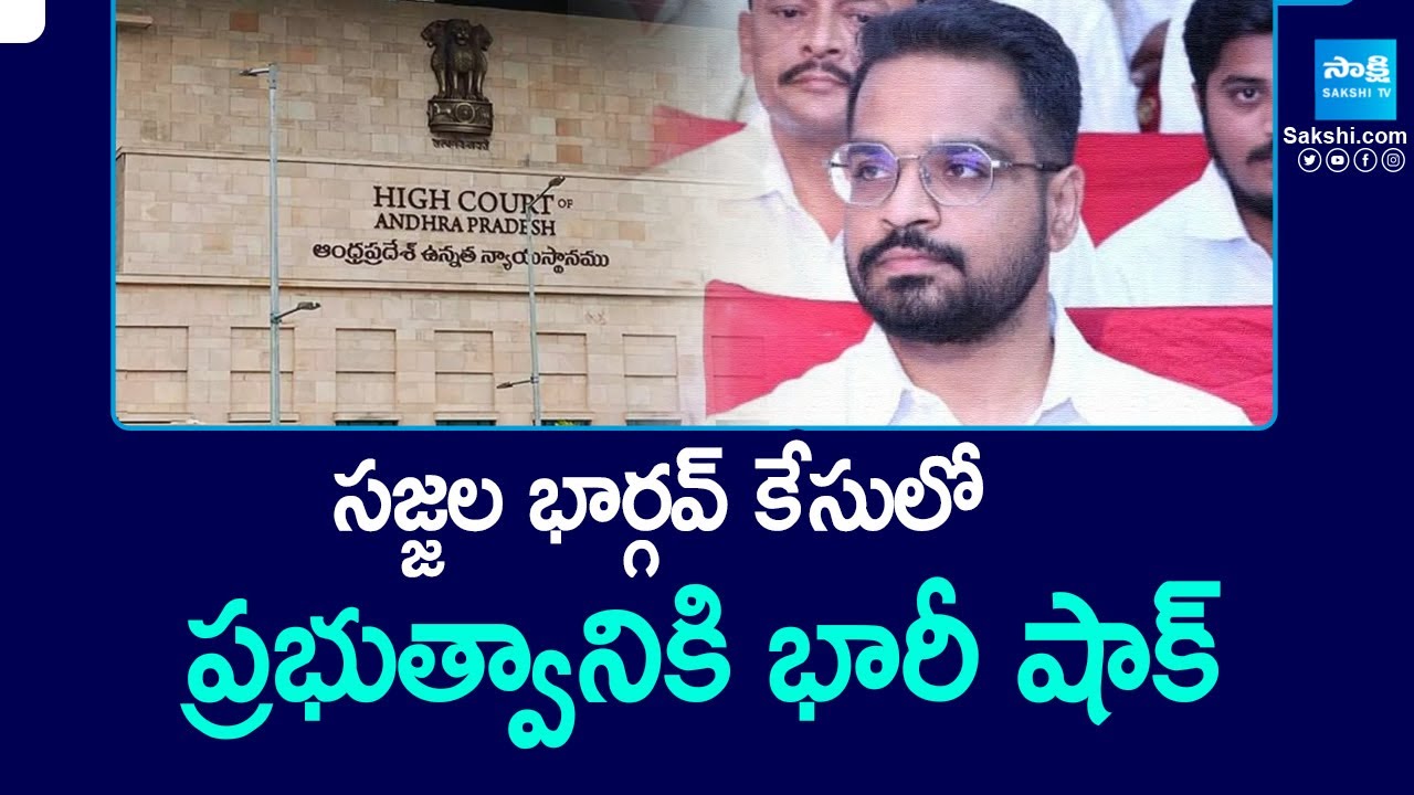 AP High Court on Sajjala Bhargav Reddy Quash Petition