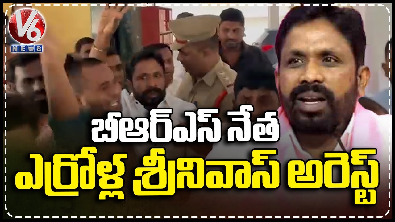 Banjara Hills Police Arrested BRS Leader Errolla Srinivas