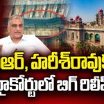 Big Relief To KCR,Harish Rao on Medigadda barrage