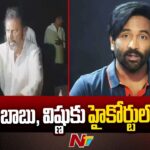 Big Relief To Mohan Babu, Manchu Vishnu In Telangana High Court