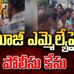 Case Filed on Srikalahasti EX MLA Biyyapu Madhusudhan Reddy