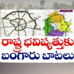 Central Govt Good News For Northern Part of RRR