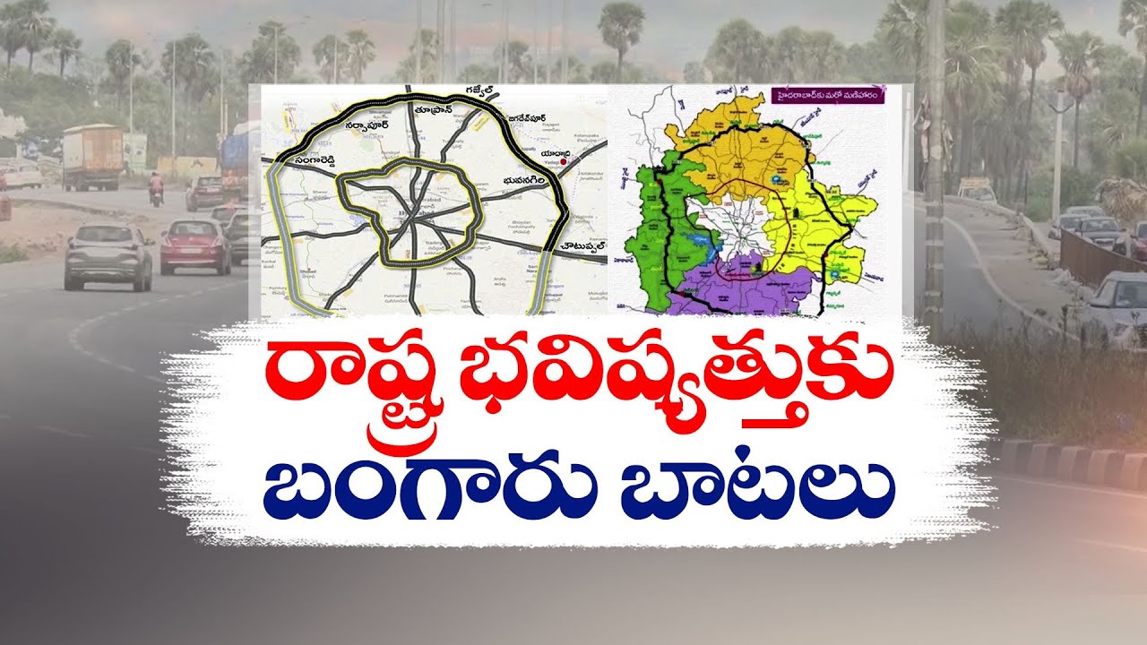 Central Govt Good News For Northern Part of RRR