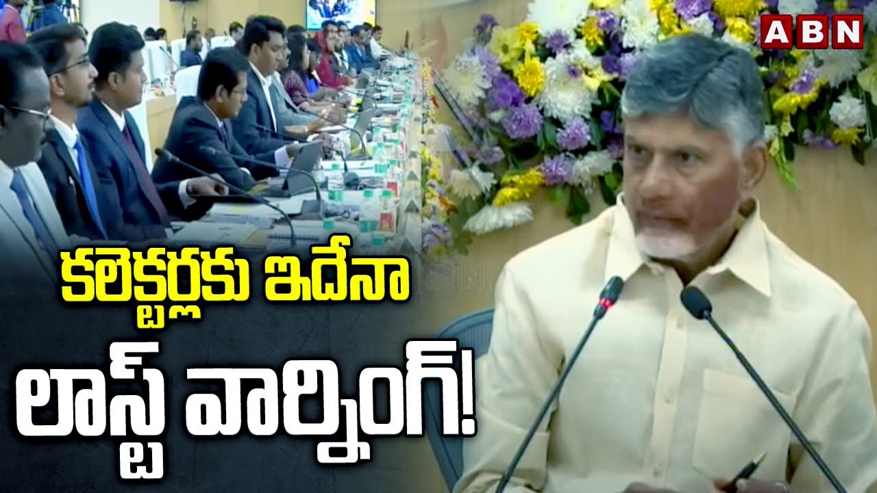 CM Chandrababu Warning To Collectors