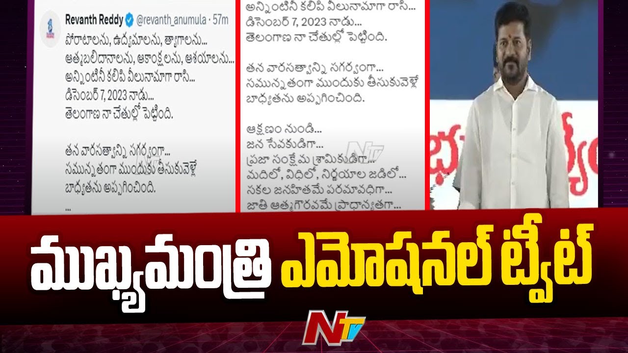 CM Revanth Reddy Emotional Tweet over one Year Praja Palana