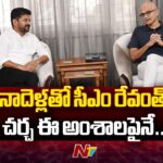 CM Revanth Reddy Meet Microsoft CEO Satya Nadella