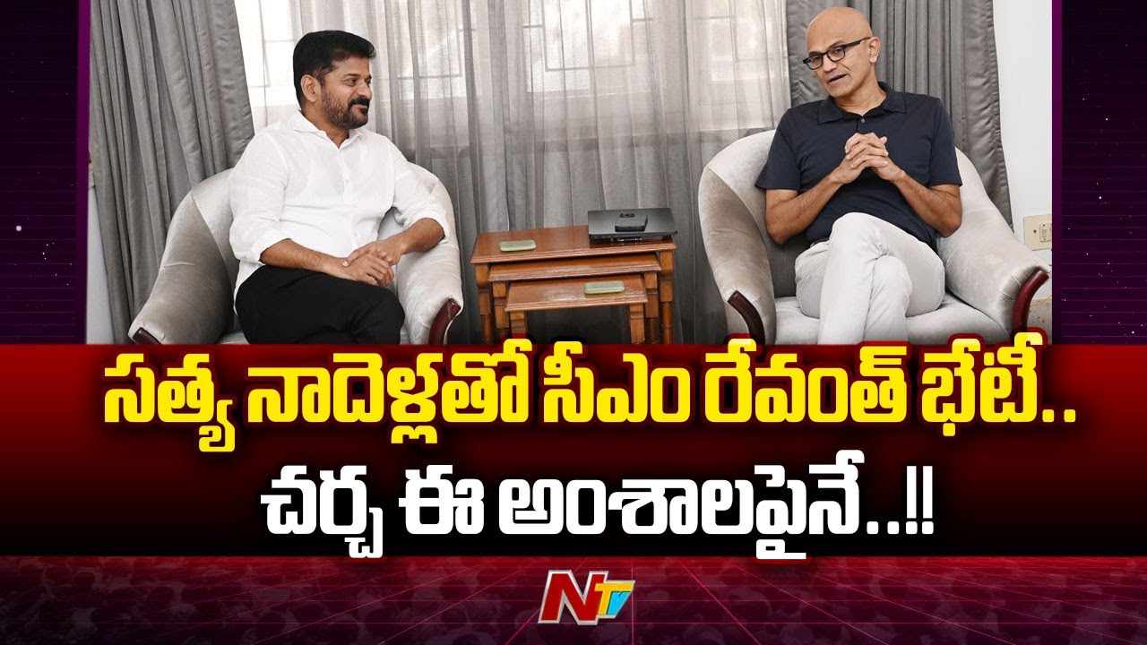 CM Revanth Reddy Meet Microsoft CEO Satya Nadella
