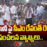 CM Revanth Reddy Sensational Comments On Adani
