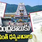 CM Revanth Thankful To CM Chandrababu