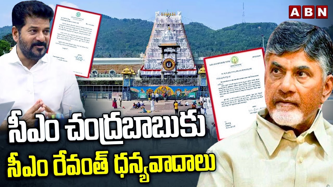 CM Revanth Thankful To CM Chandrababu