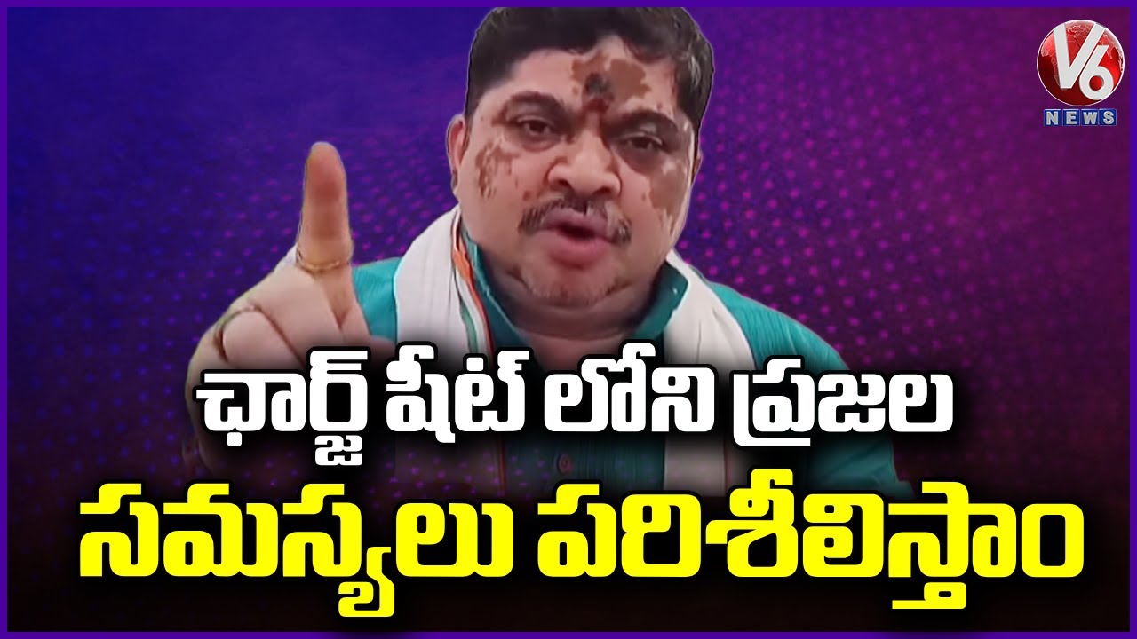 Congress Will Look Into Issues Of People In BRS Charge Sheet