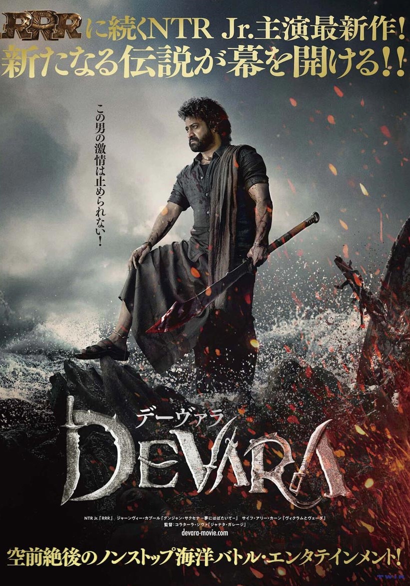 Jr. NTR’s Blockbuster Devara – Part 1 to Premiere in Japan on March 28, 2025
