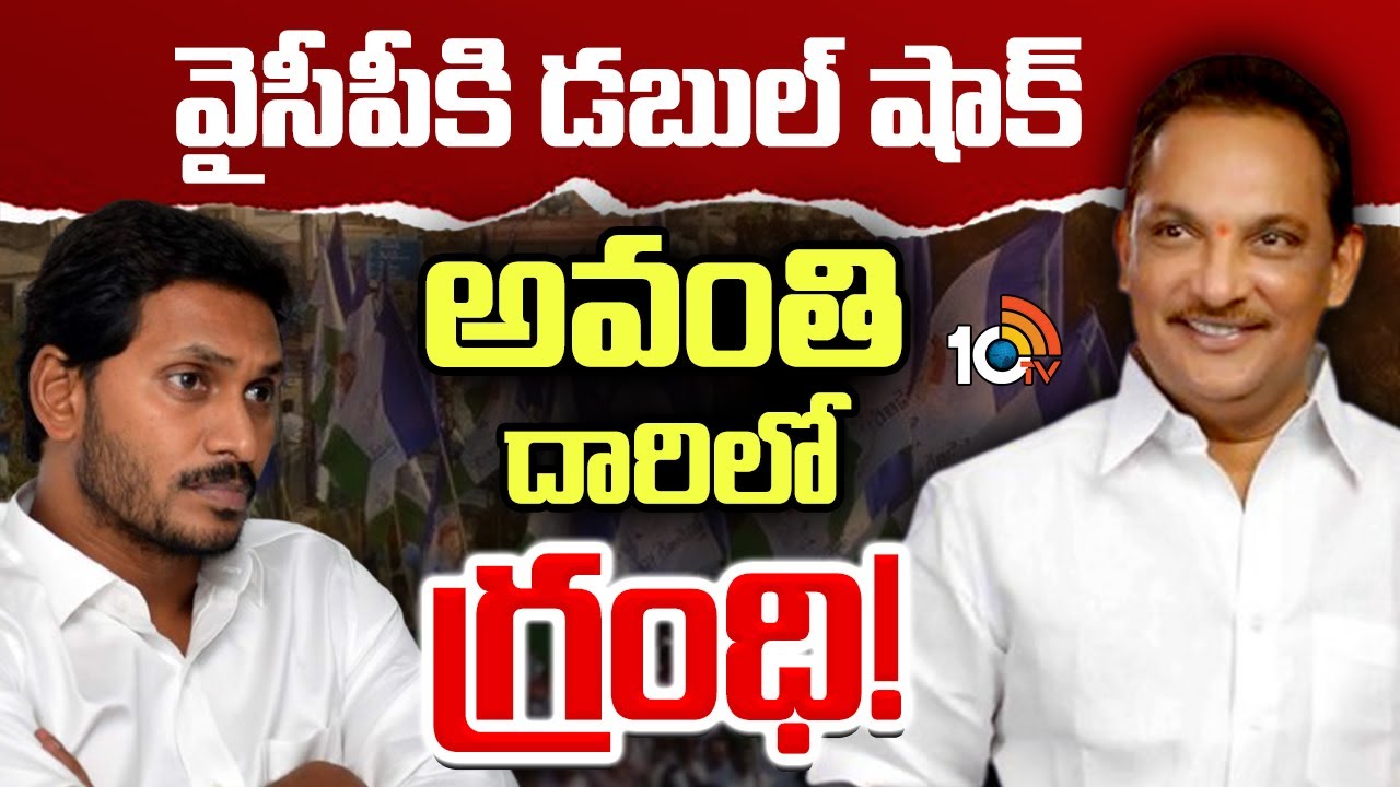 Ex MLA Grandhi Srinivas to Resigns YSRCP