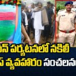 Fake IPS Officer Causes Stir During Pawan Kalyan’s Tour