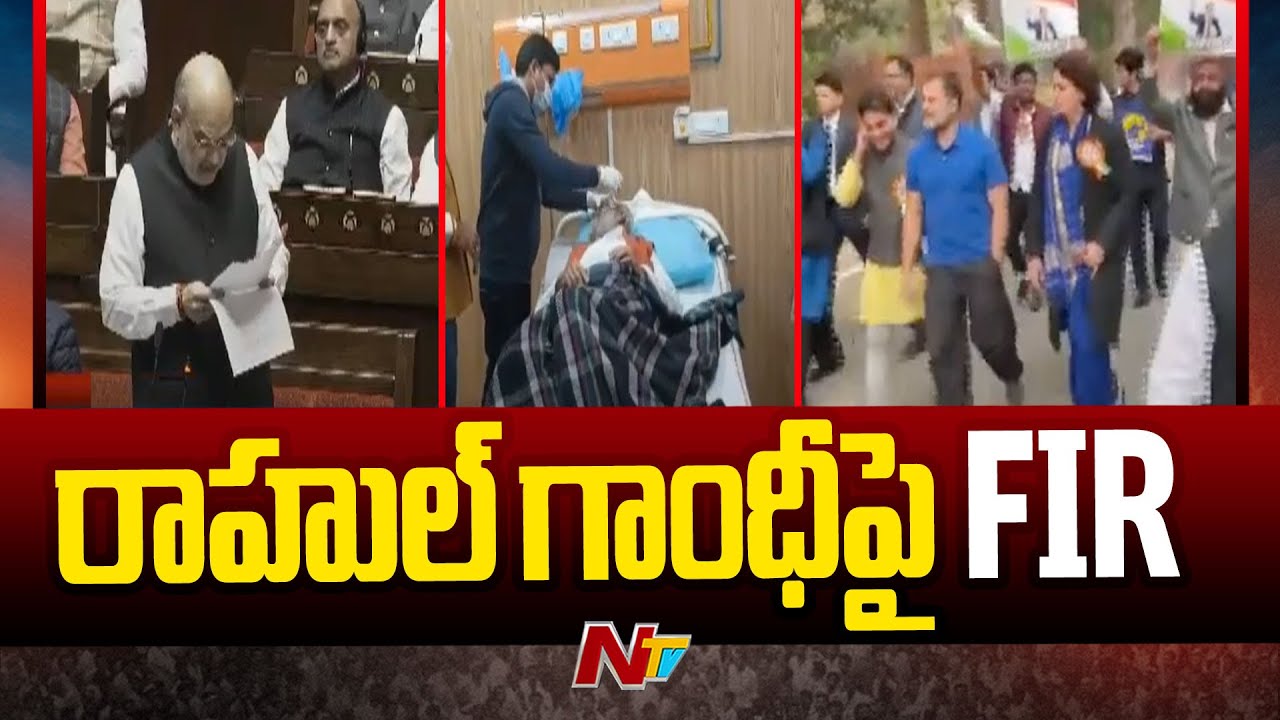 FIR registered against Rahul Gandhi over scuffle at Parliament