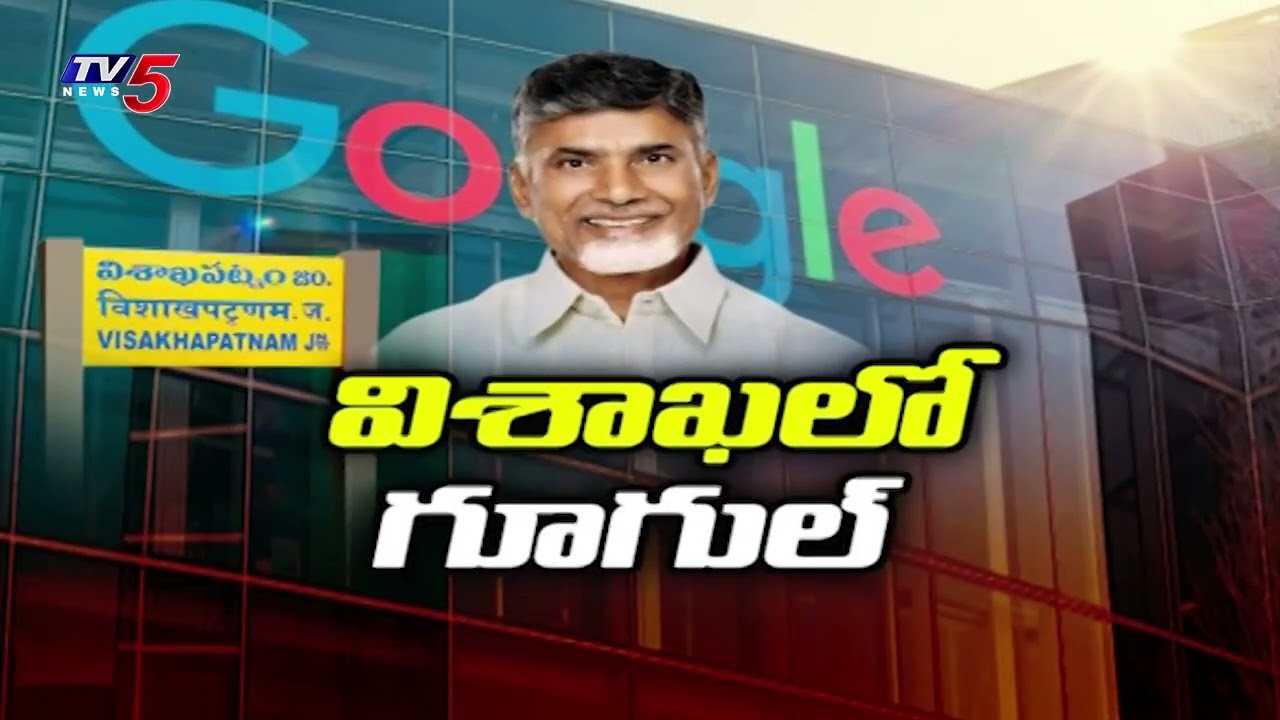 Google company to start soon in Visakhapatnam