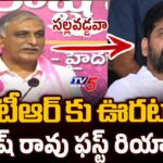 Harish Rao FIRST Reaction On Big Relief to KTR On Formula E Car Race Case