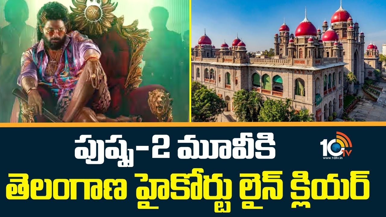 High Court Line Cleared For Pushpa2 Movie Tickets Hike