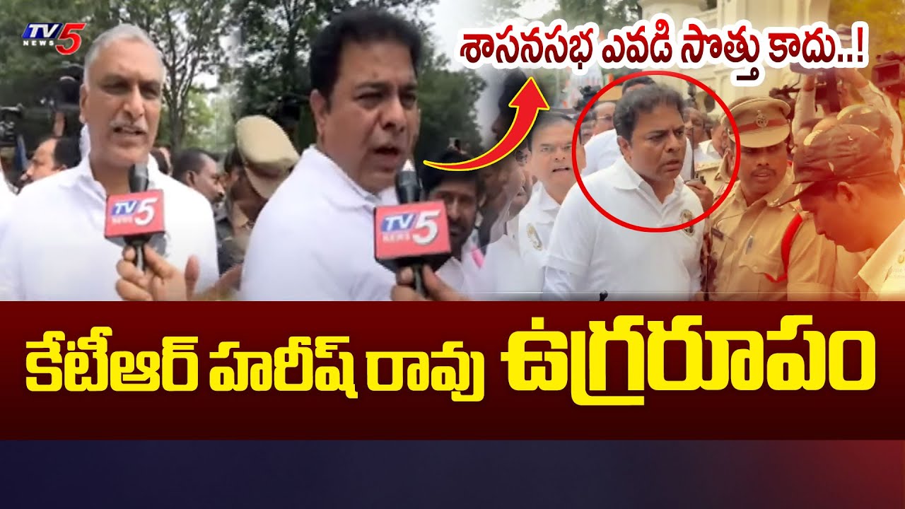 High Tension At Assembly Gate…EX Ministers KTR & Harish Rao FIRES On Congress Govt