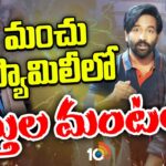 High Tension At Mohan Babu Jalpalli Farm House