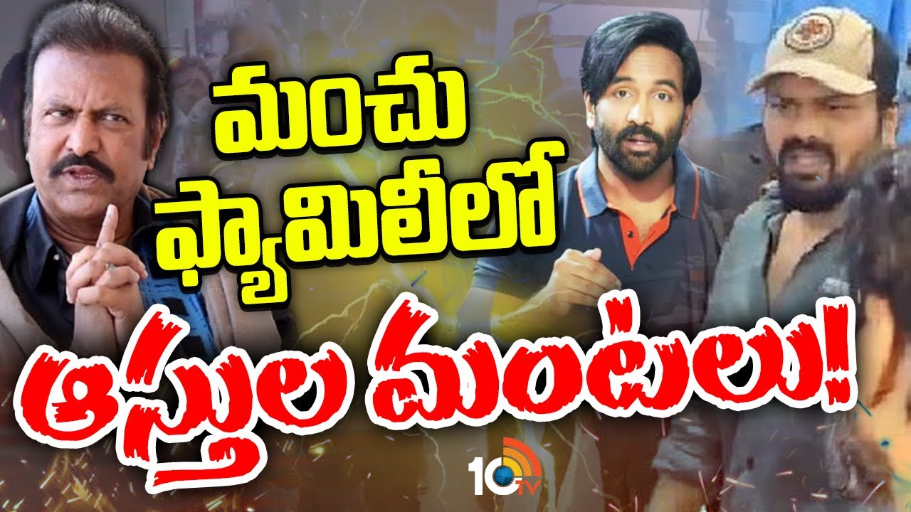 High Tension At Mohan Babu Jalpalli Farm House