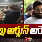 Icon Star Allu Arjun Arrested In Sandhya Theater Issue
