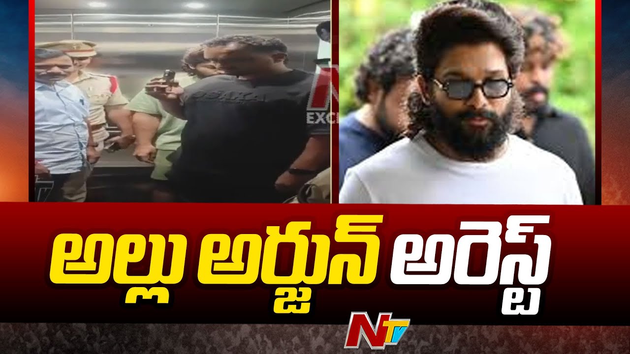 Icon Star Allu Arjun Arrested In Sandhya Theater Issue