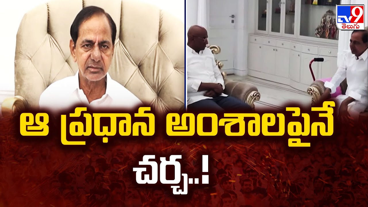 KCR Meeting With Party Leaders