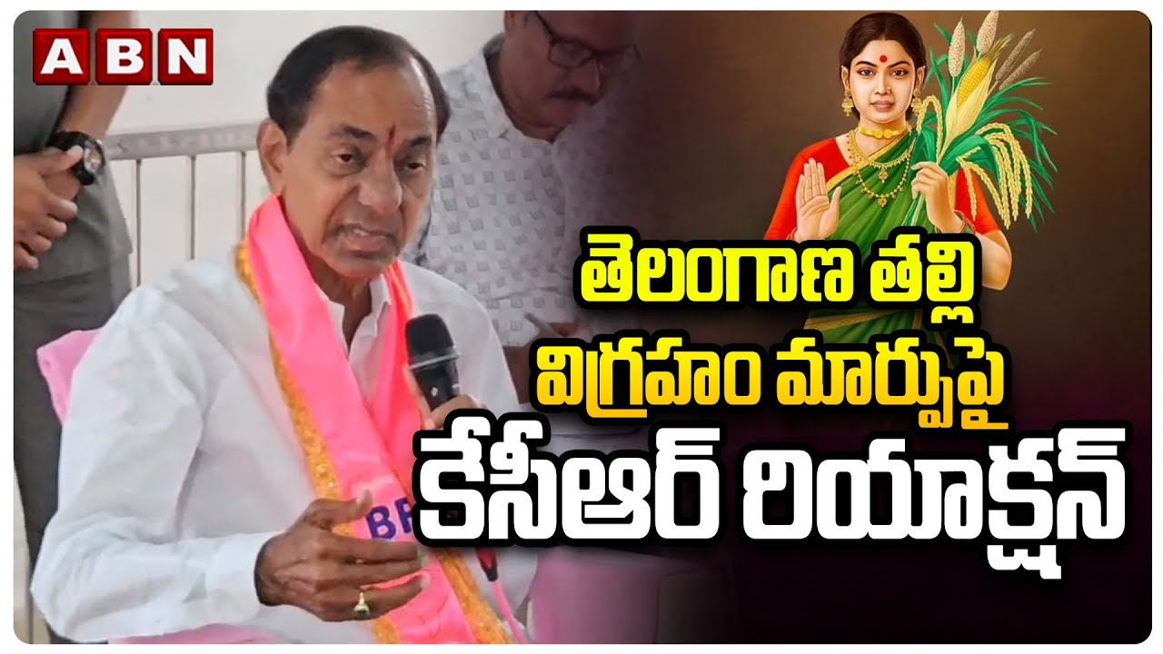 KCR Reaction On New Telangana Thalli statue