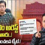 Kejriwal Sensational Tweet On Delhi CM Atishi