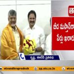 Konidela Nagababu as AP Cabinet Minister