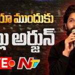 Live : Allu Arjun to Hold a Press Meet over Arrest