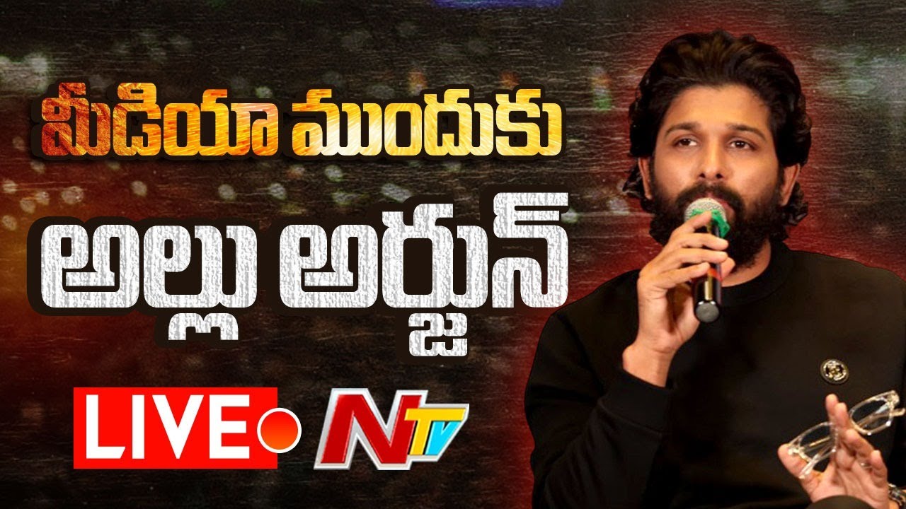 Live : Allu Arjun to Hold a Press Meet over Arrest