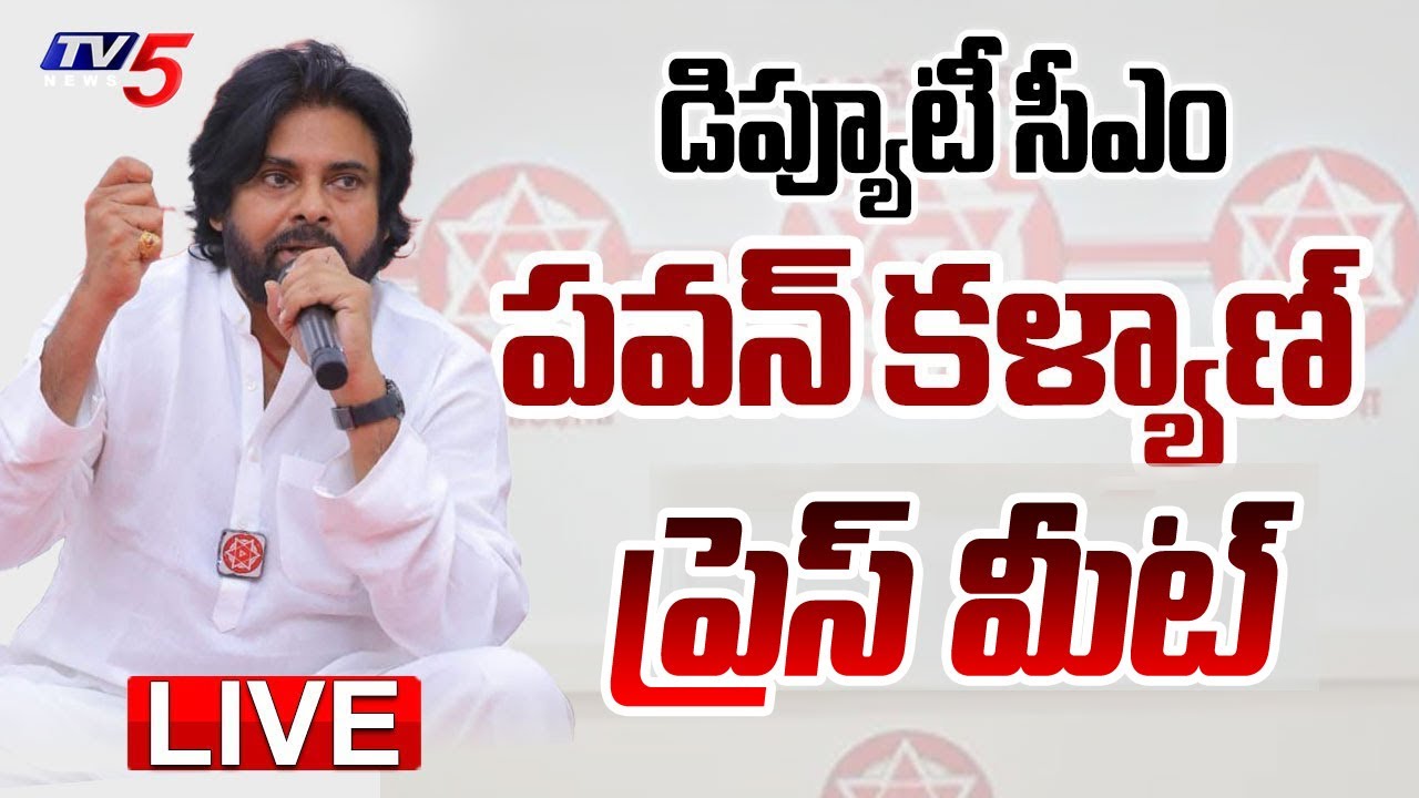 LIVE : Deputy CM Pawan Kalyan Press Meet