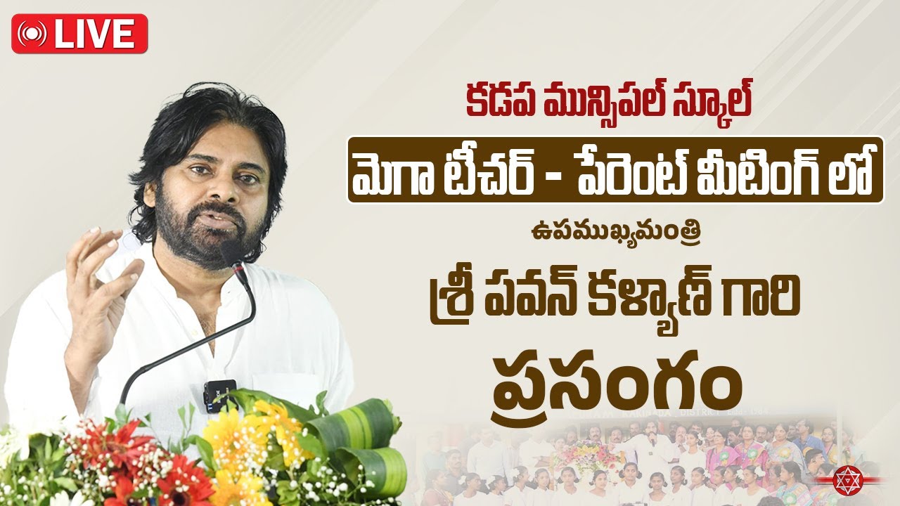 LIVE : Pawan Kalyan Speech At Mega PTM