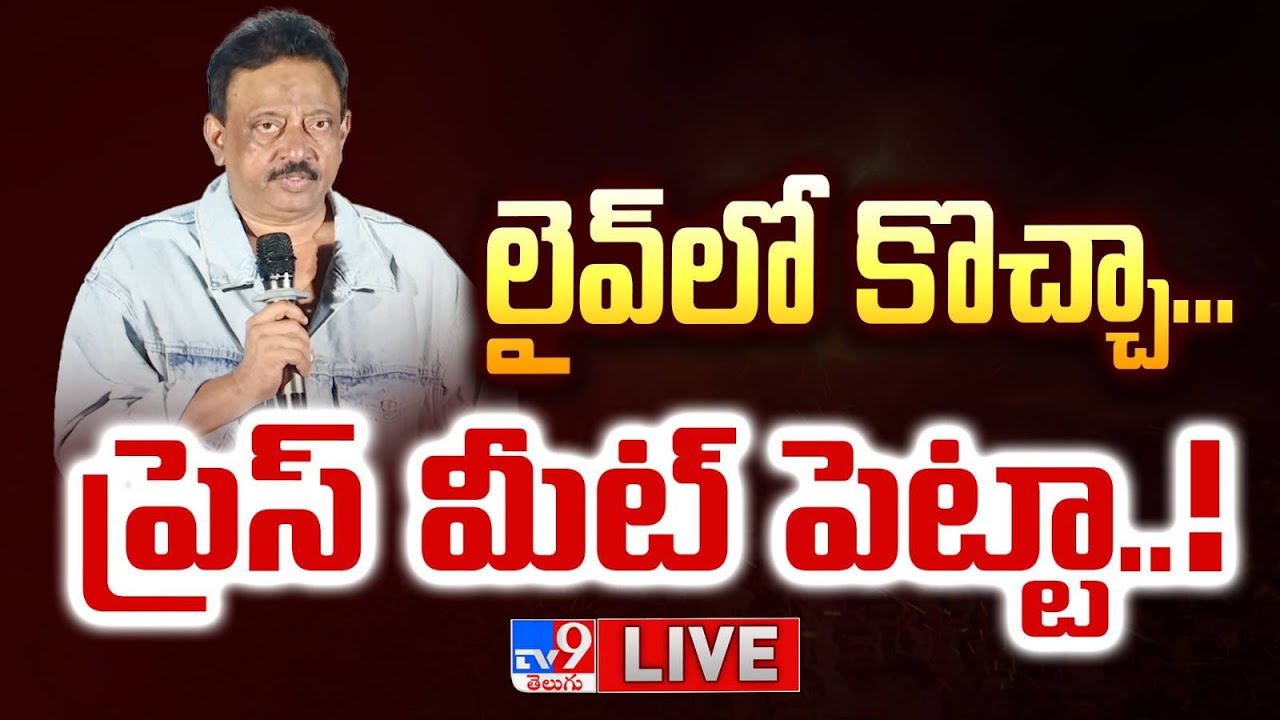LIVE : Ram Gopal Varma Press Meet