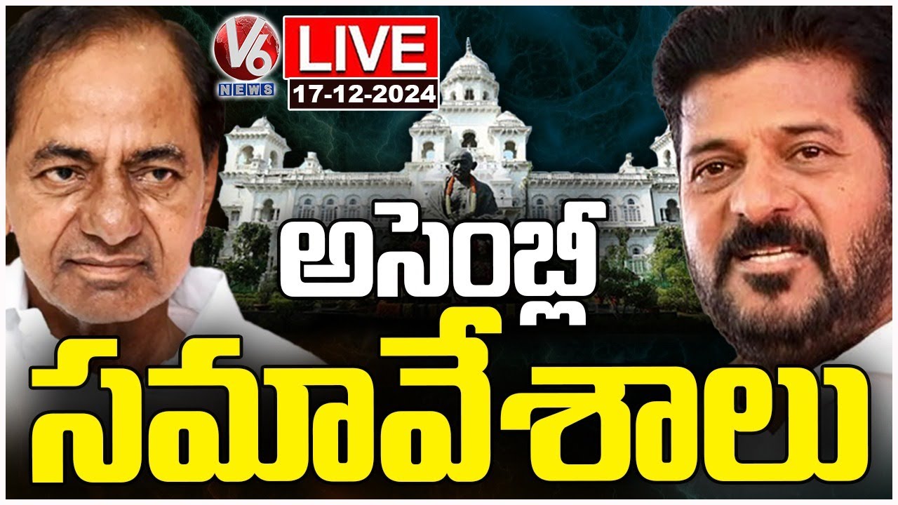 LIVE : Telangana Assembly Sessions 2024