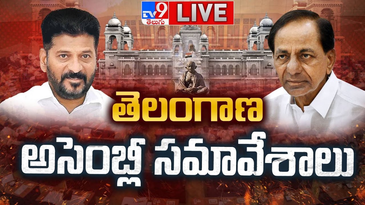 LIVE : Telangana Assembly Winter Session