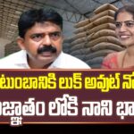 Look Out Notice To Perni Nani