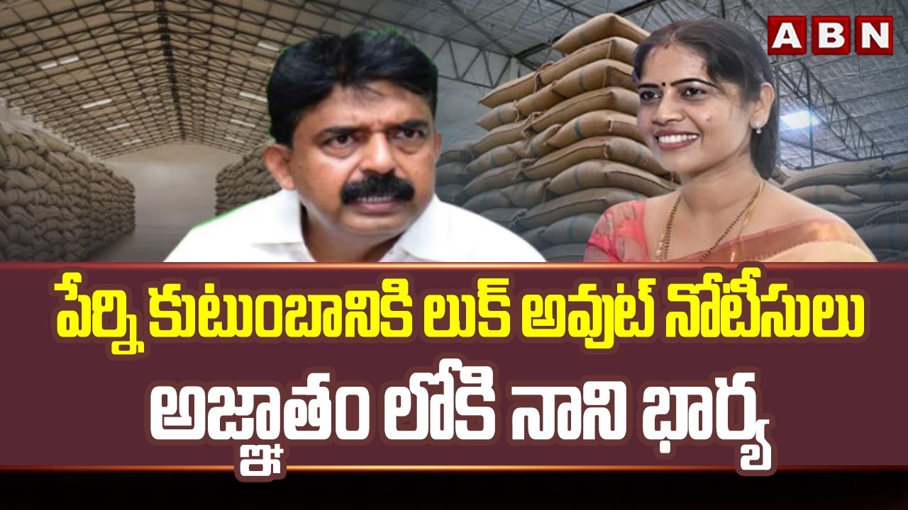 Look Out Notice To Perni Nani