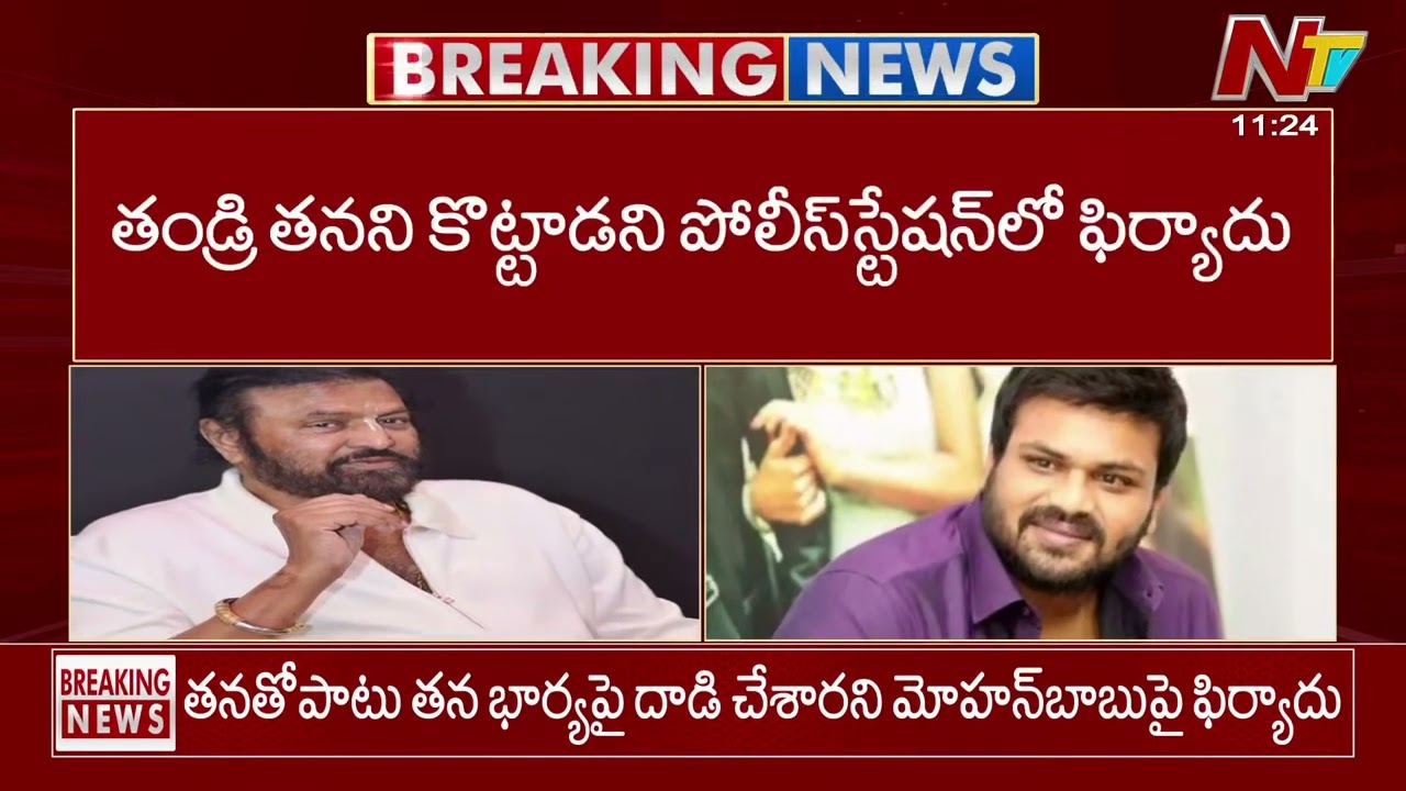 Manchu Manoj and Mohan Babu’s Clash Leads to Injuries and Police Station Visit