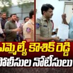 Masab Tank Police Issued Notice To MLA Kaushik Reddy