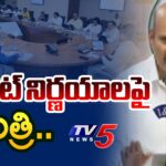 Minister Kolusu Parthasarathy On Cabinet Decisions