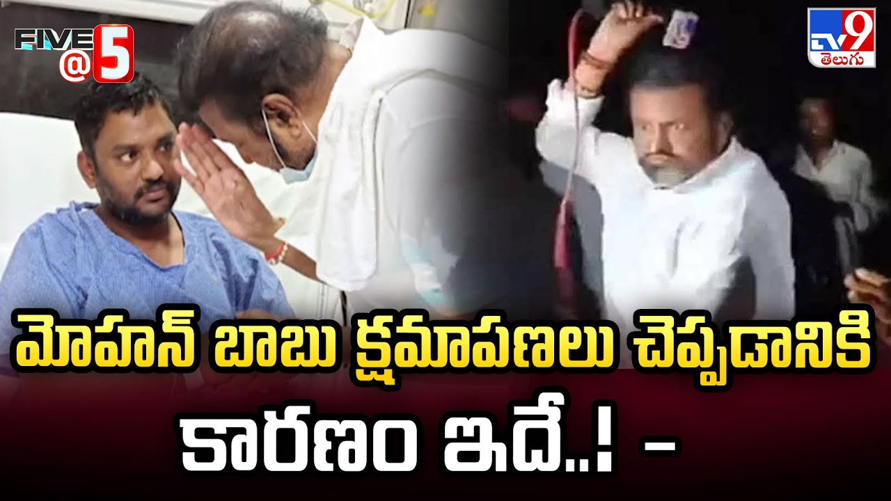 Mohan Babu Apology to TV9 Reporter Ranjith