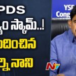 Perni Nani Reacts on PDS Rice Smuggling Issue