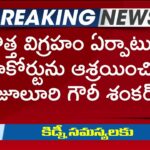 Petition Filed in High Court to Stop Inauguration of Telangana Thalli Statue