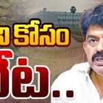 Police Searching For EX Minister Perni Nani And Wife Jayasudha