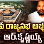 R. Krishnaiah as BJP Rajya Sabha Candidate