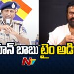Rachakonda CP Sudheer Babu Comments On Manchu Family Issue