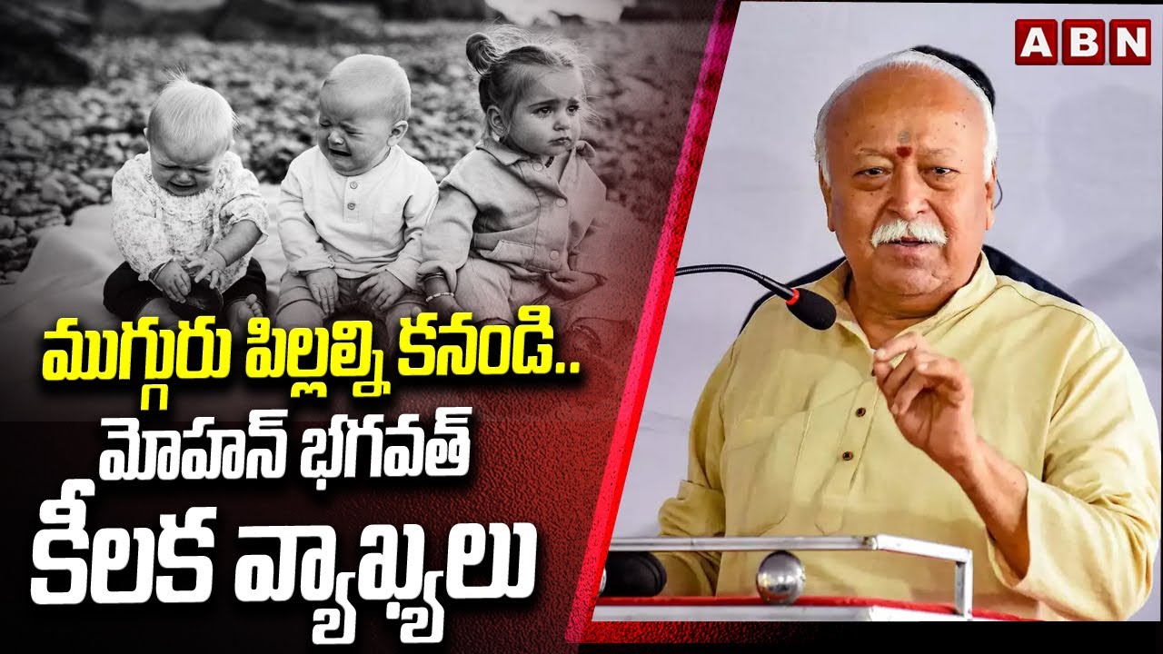RSS chief Mohan Bhagwat Key Comments